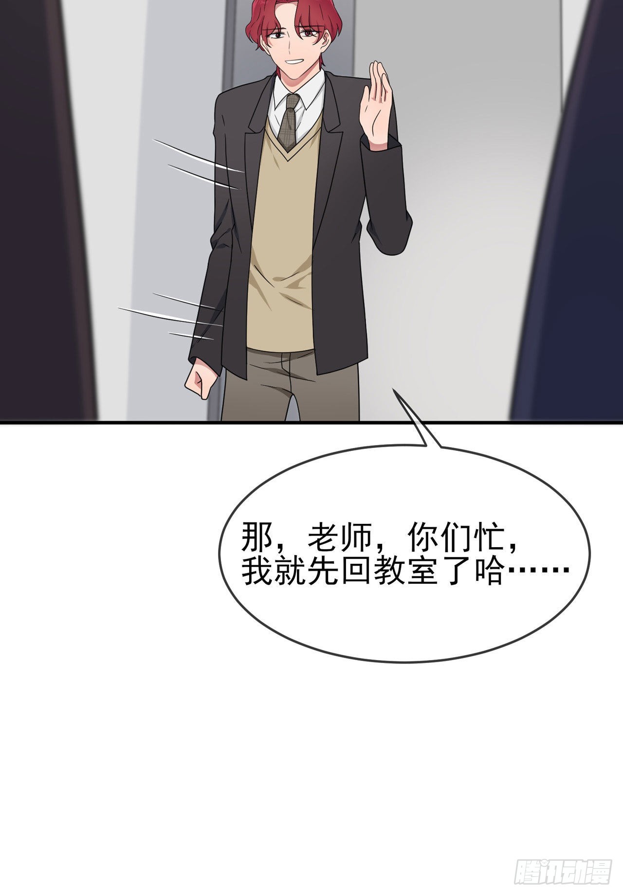 第93话：瞧不起我们十中？21