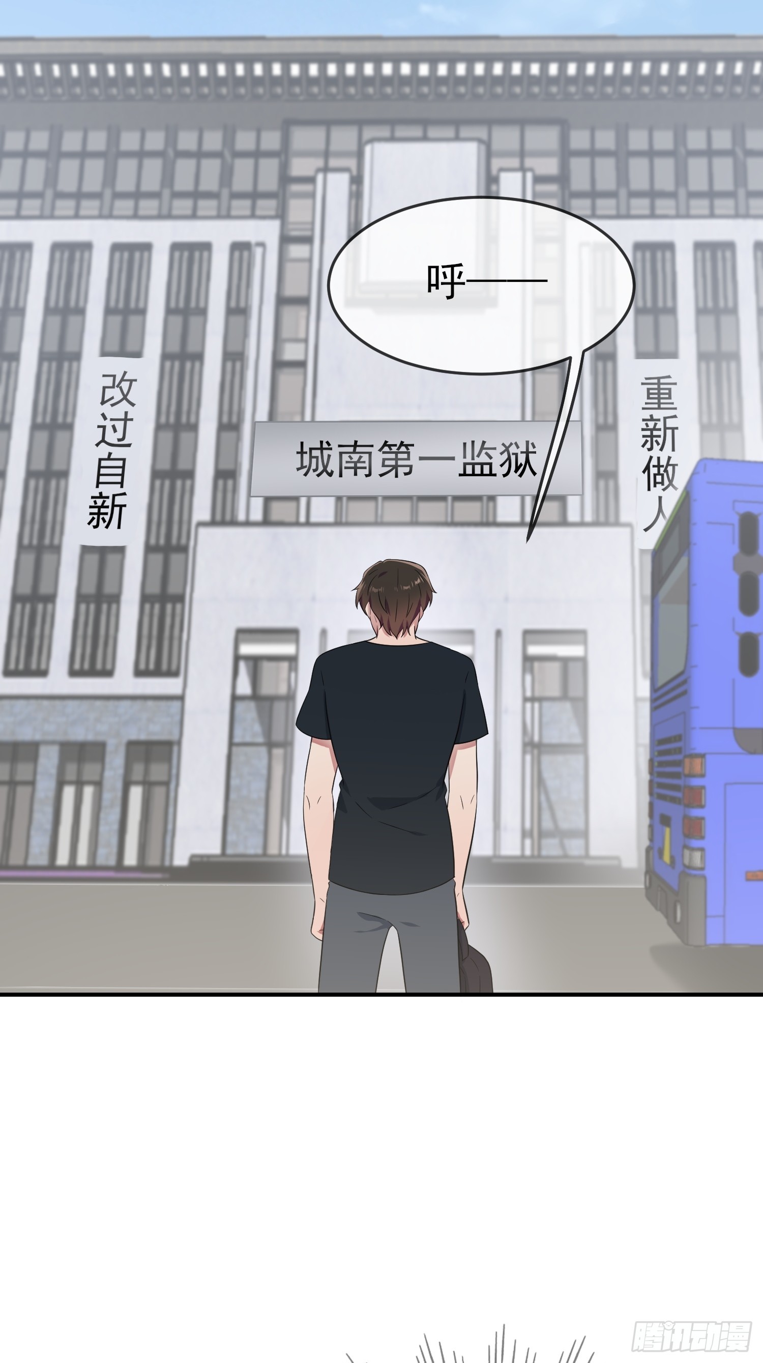 第139话：你要付出代价5