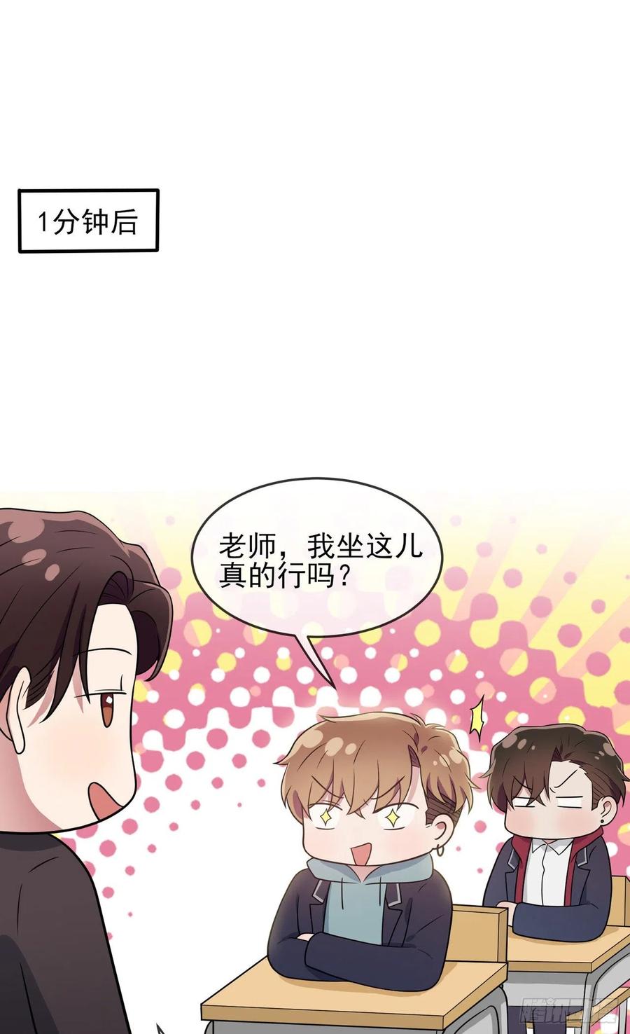 第70话：你给男的写这种信？！17