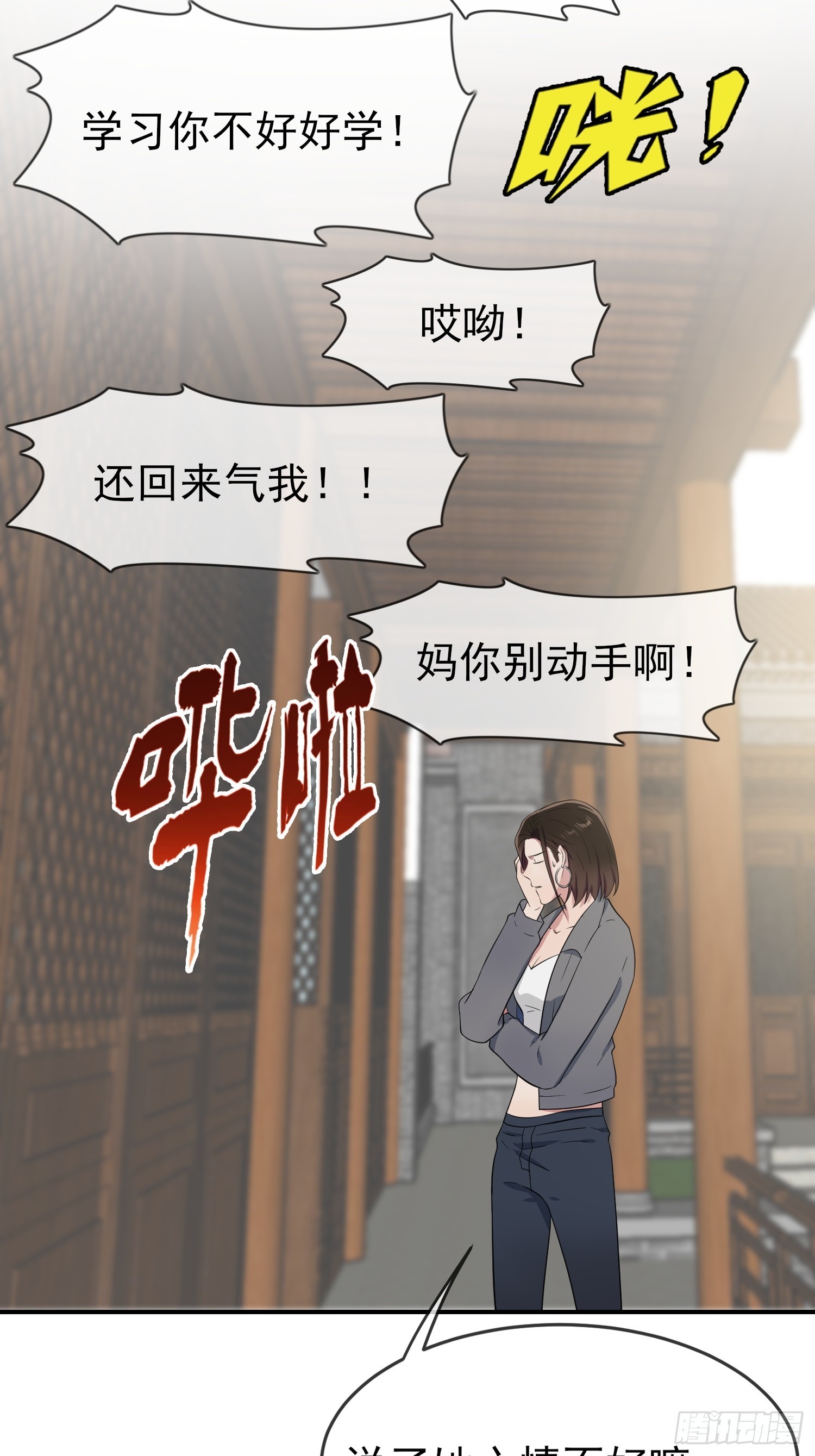 第138话：叶小学霸都不管你？29