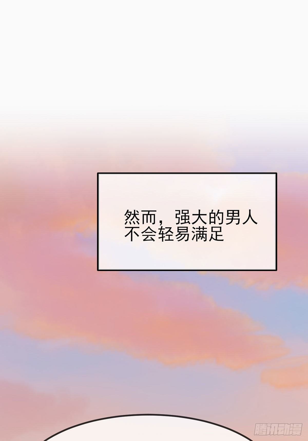 第2话：不良少年的最高成就7