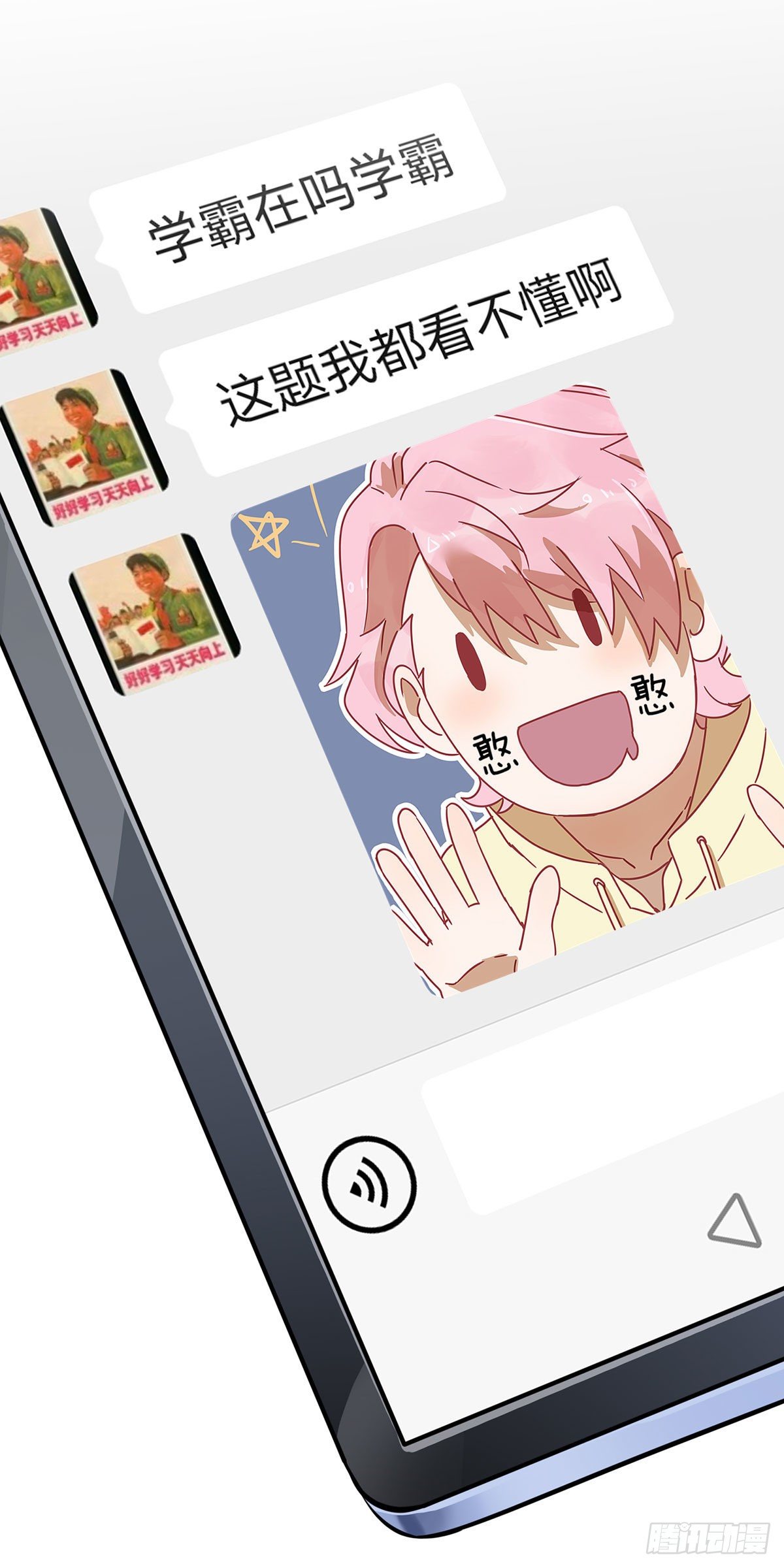 第19话：苍茫的天涯是我的爱♪21