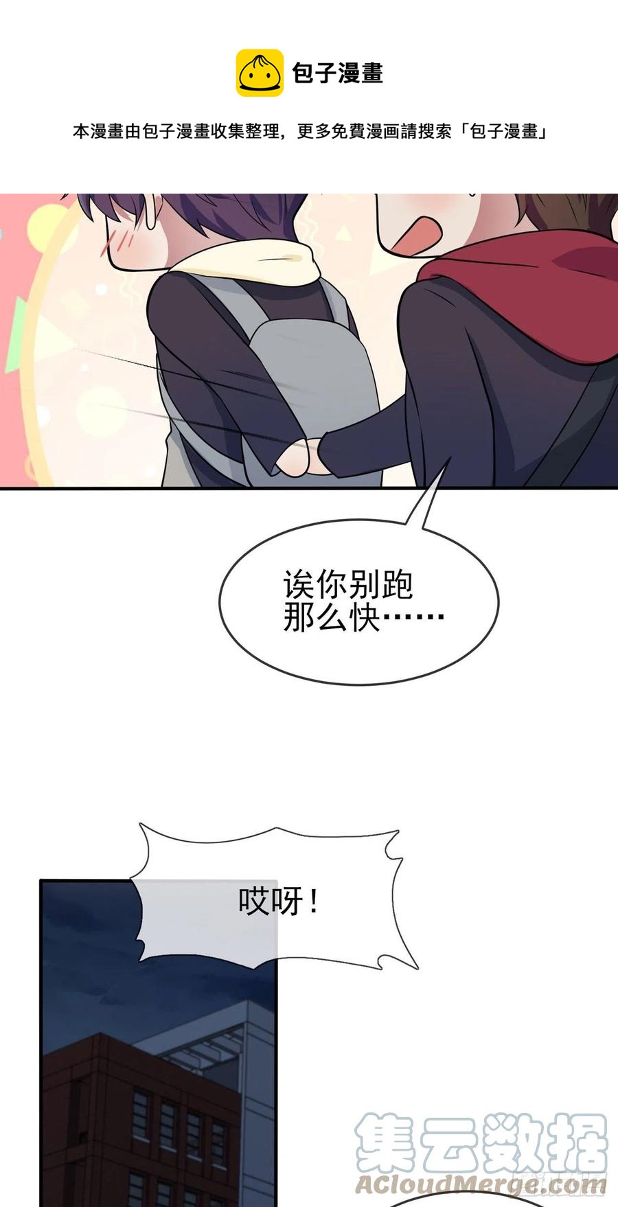 第77话：被关在这里一整夜？8