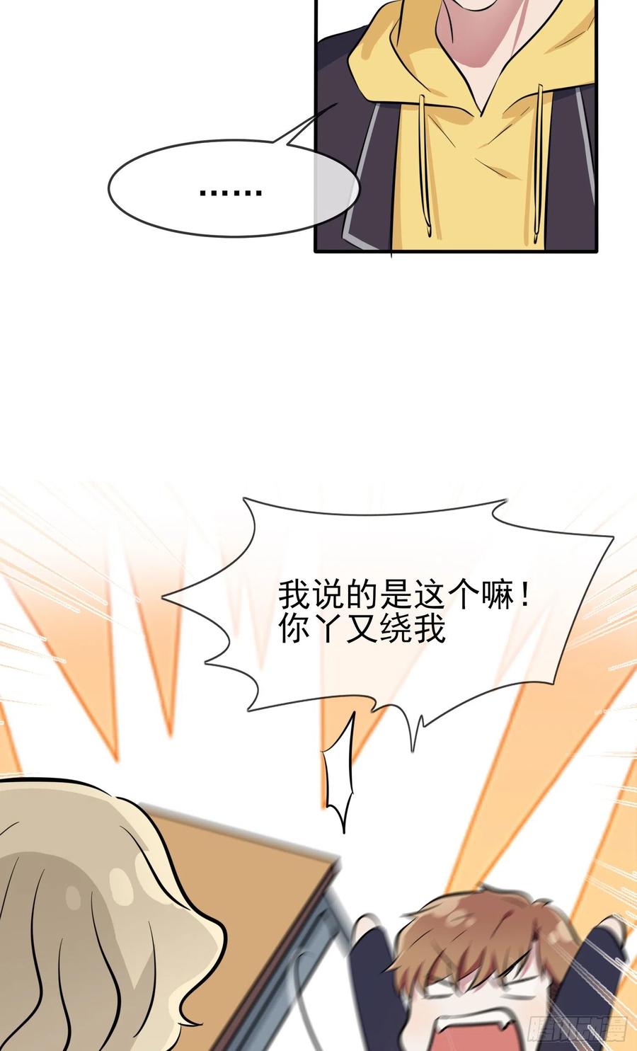 第48话：上车吧少爷？13