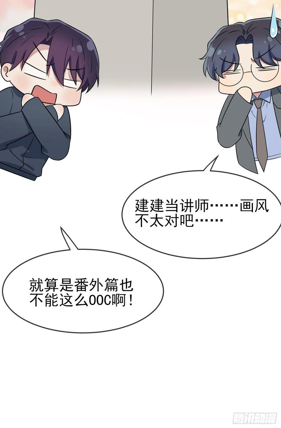 番外 十年后——31