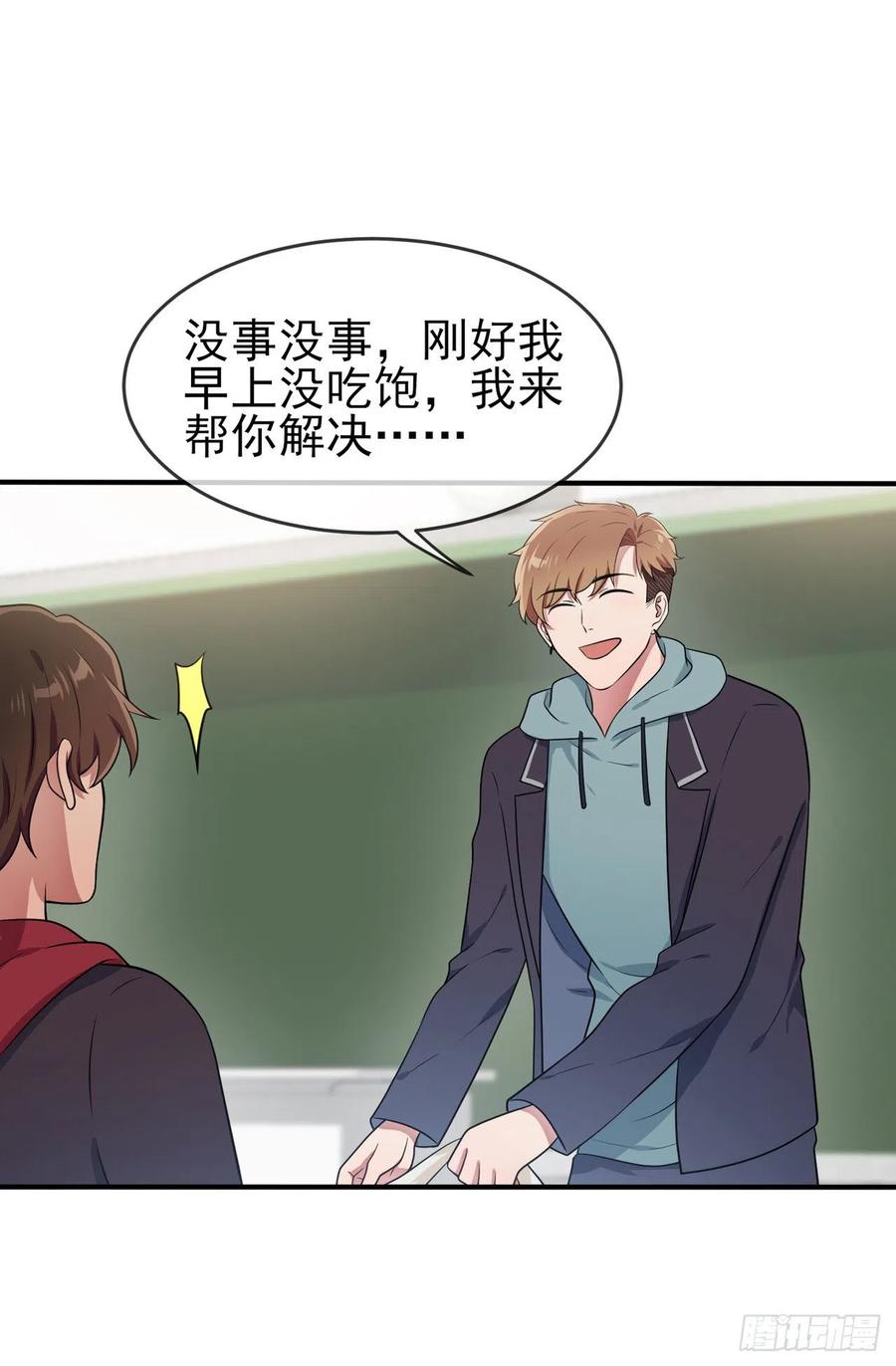 第60话：早恋影响学习23