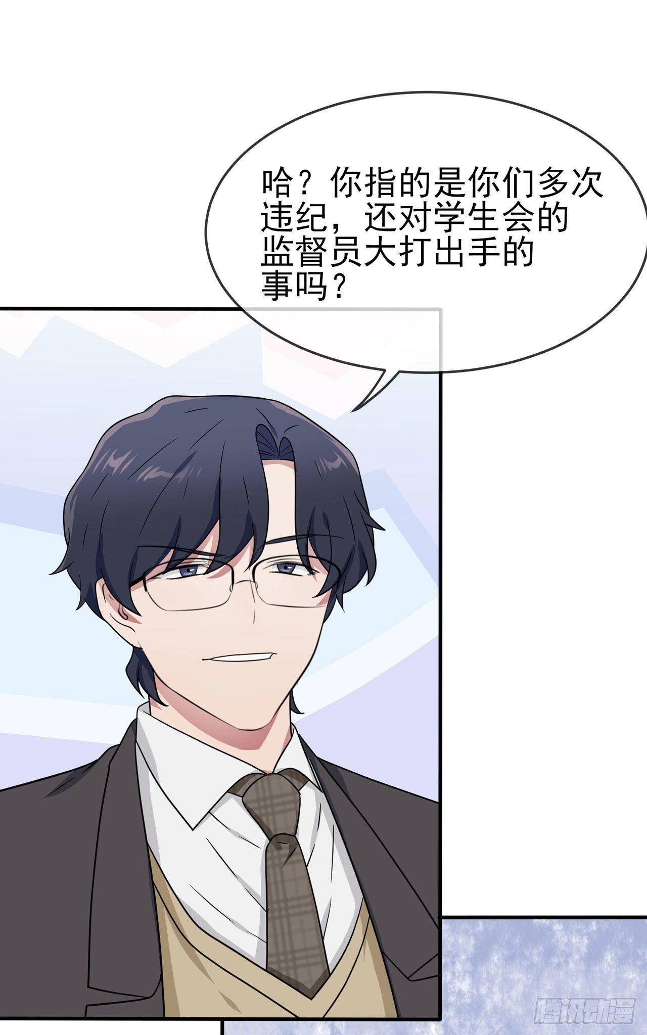 第90话：路北被开除？30