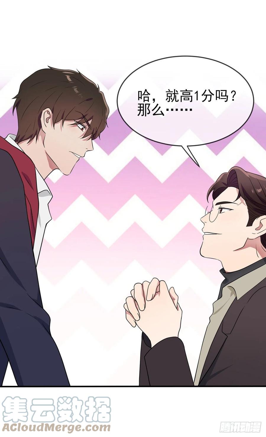第69话：好学生的气息~30