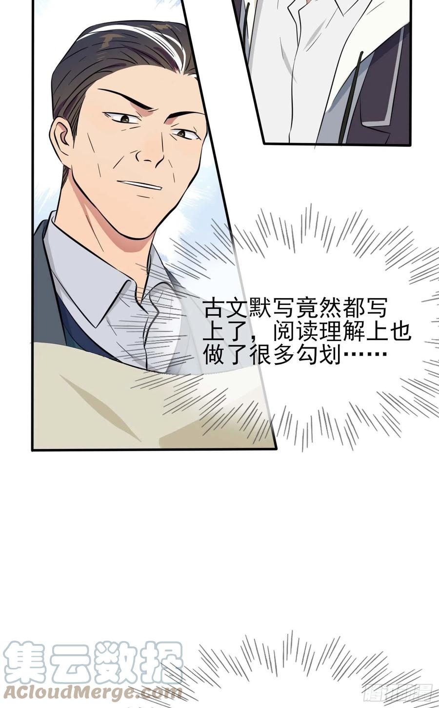 第46话：我可没作弊28
