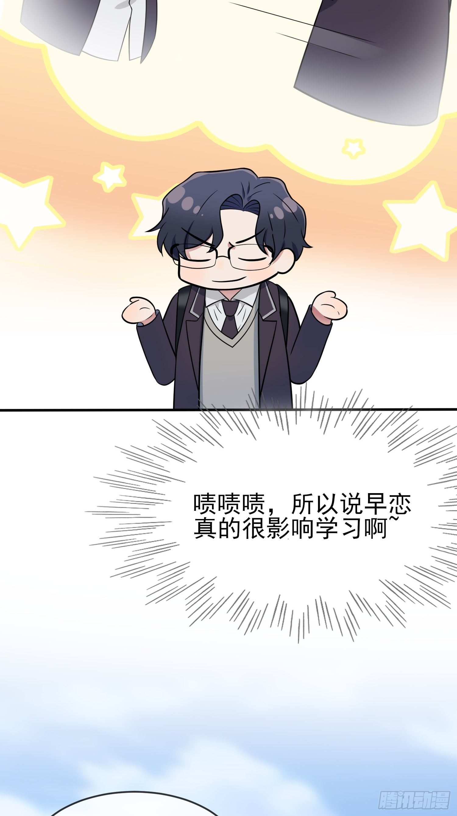 第121话：黑道男友狠狠爱❤20