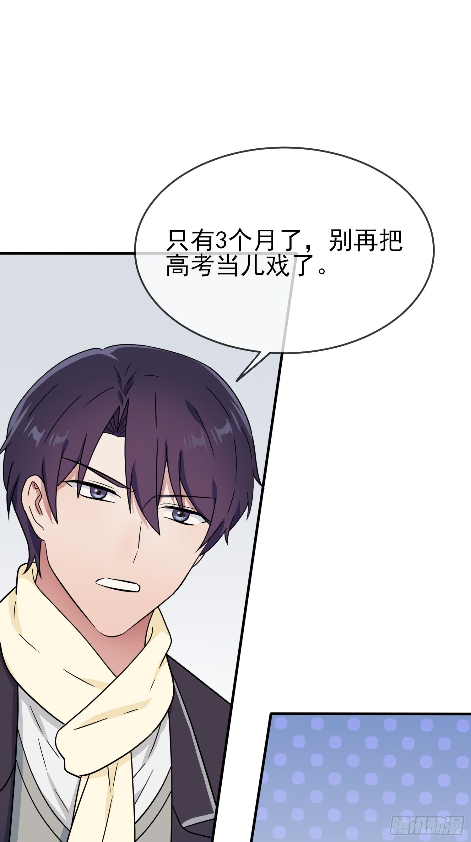 第110话：不想让人发现是吧？2
