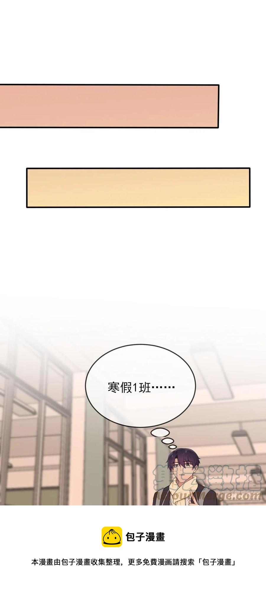 第70话：你给男的写这种信？！32