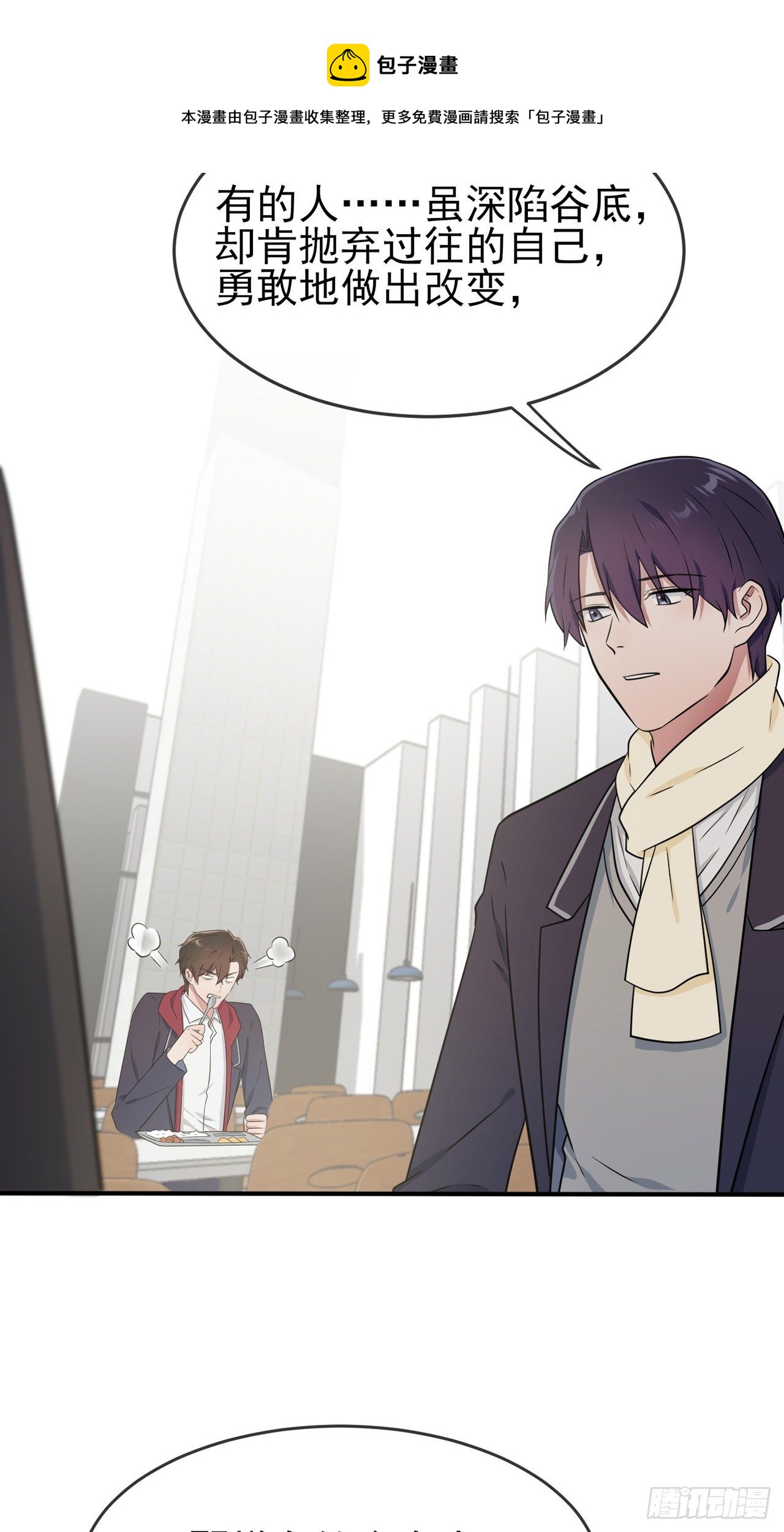 第84话：对不起就行了？12