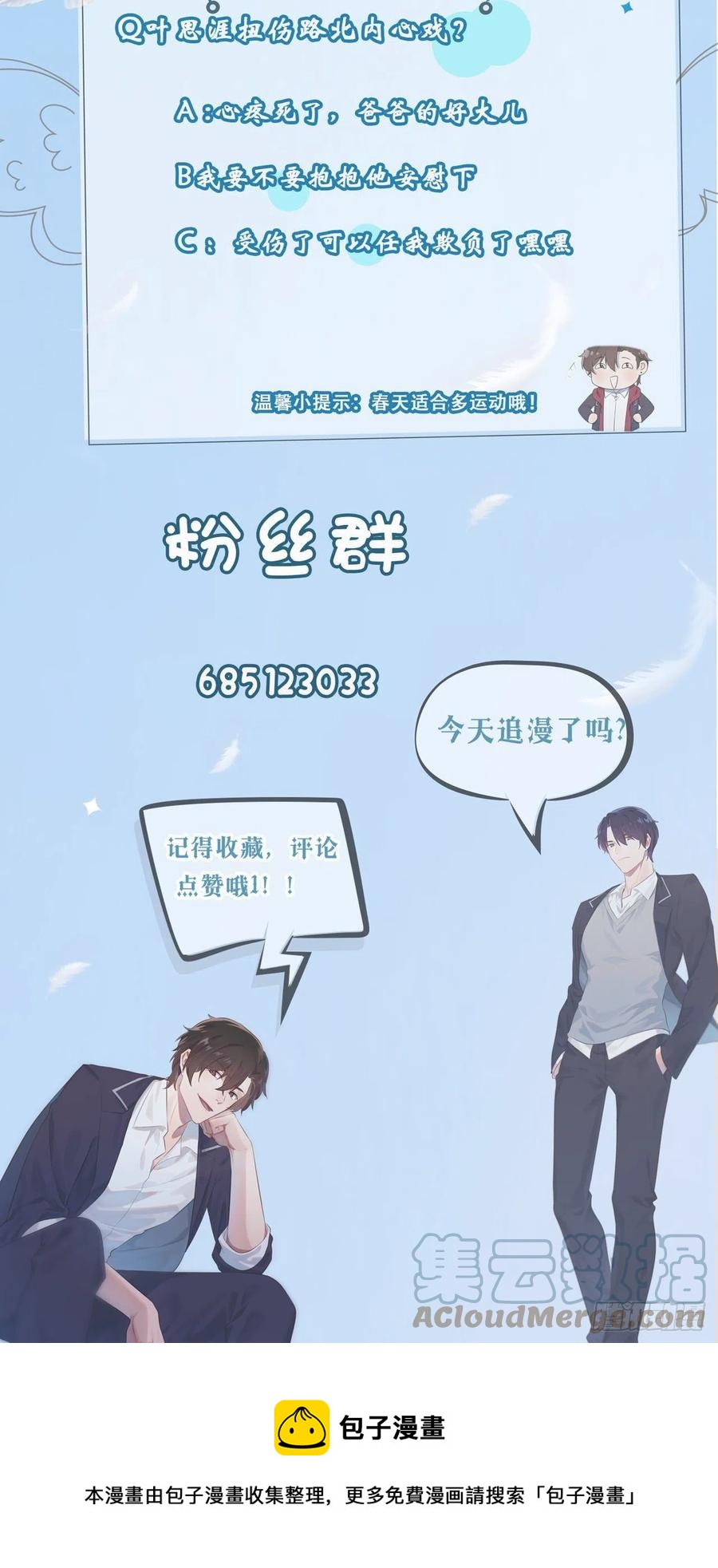第77话：被关在这里一整夜？40