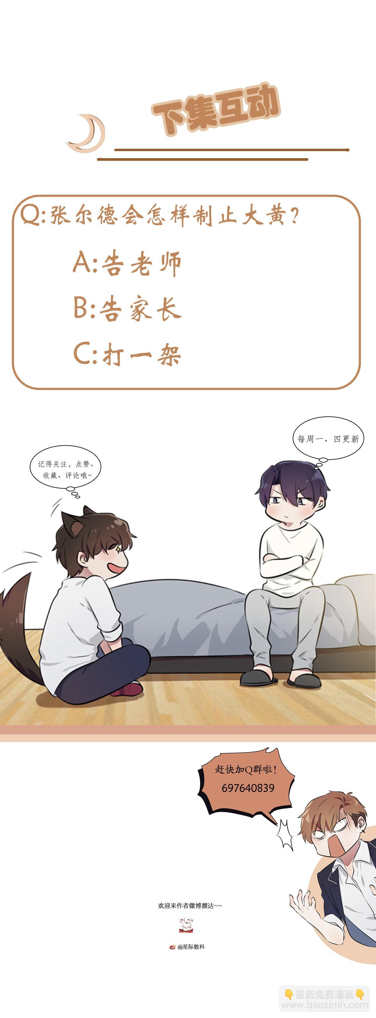 第123话：夜市之国的王子52