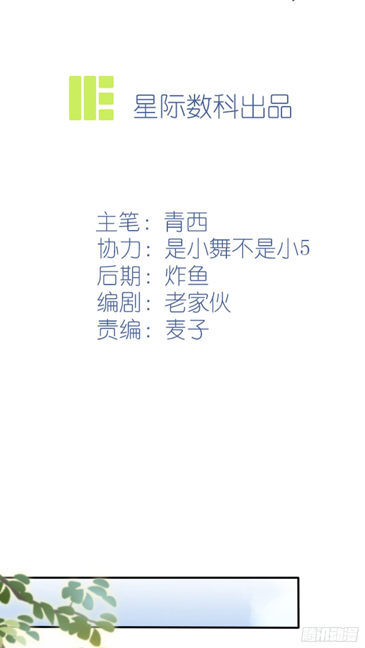 第89话：都是建建干哒~1