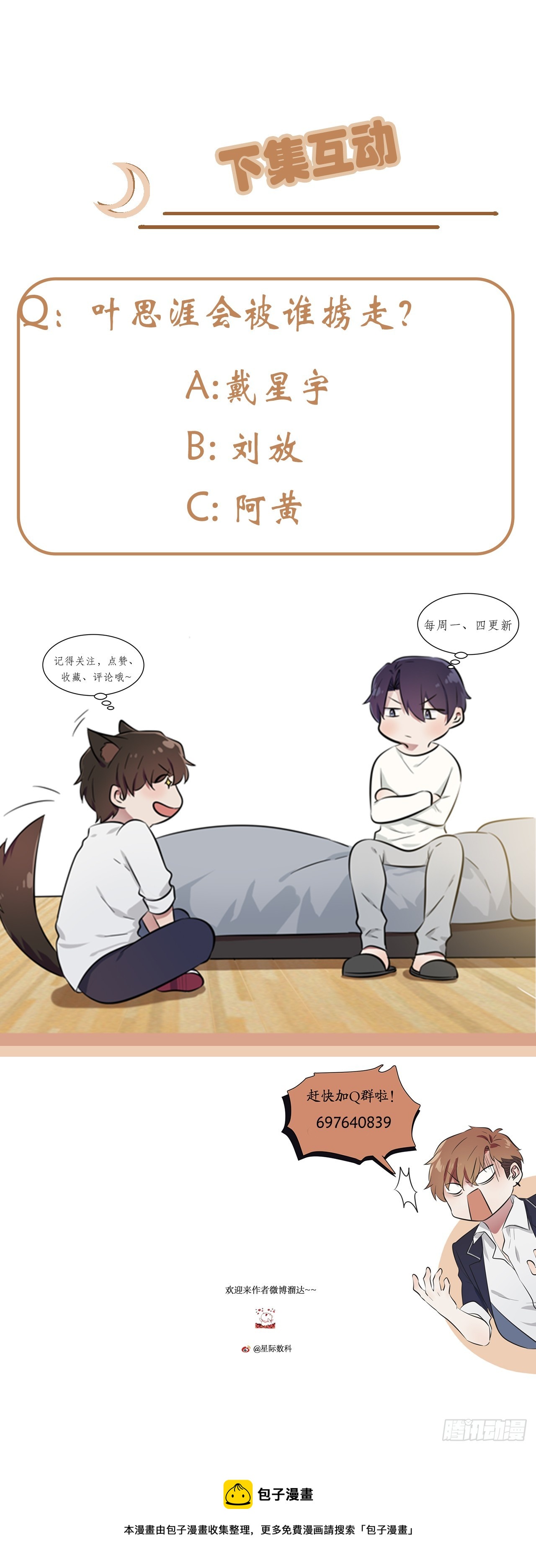 第139话：你要付出代价42