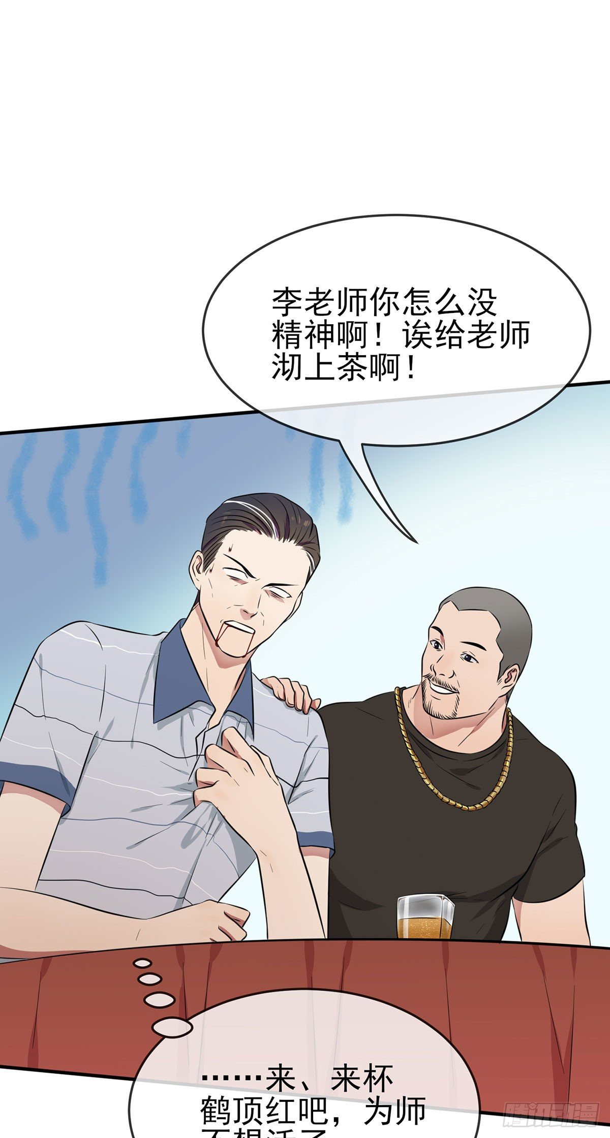第11话：桃李满天下10