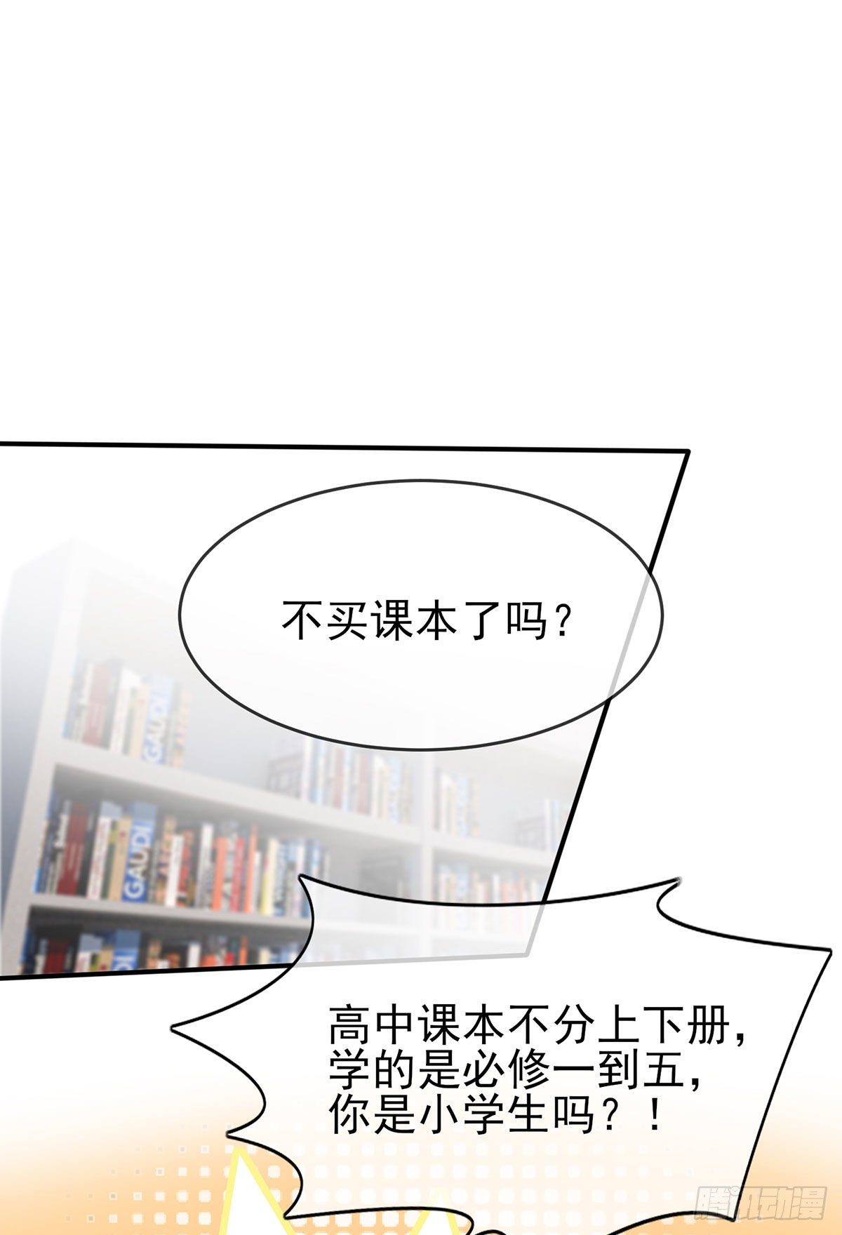 第8话：优秀限制了我的想象力15
