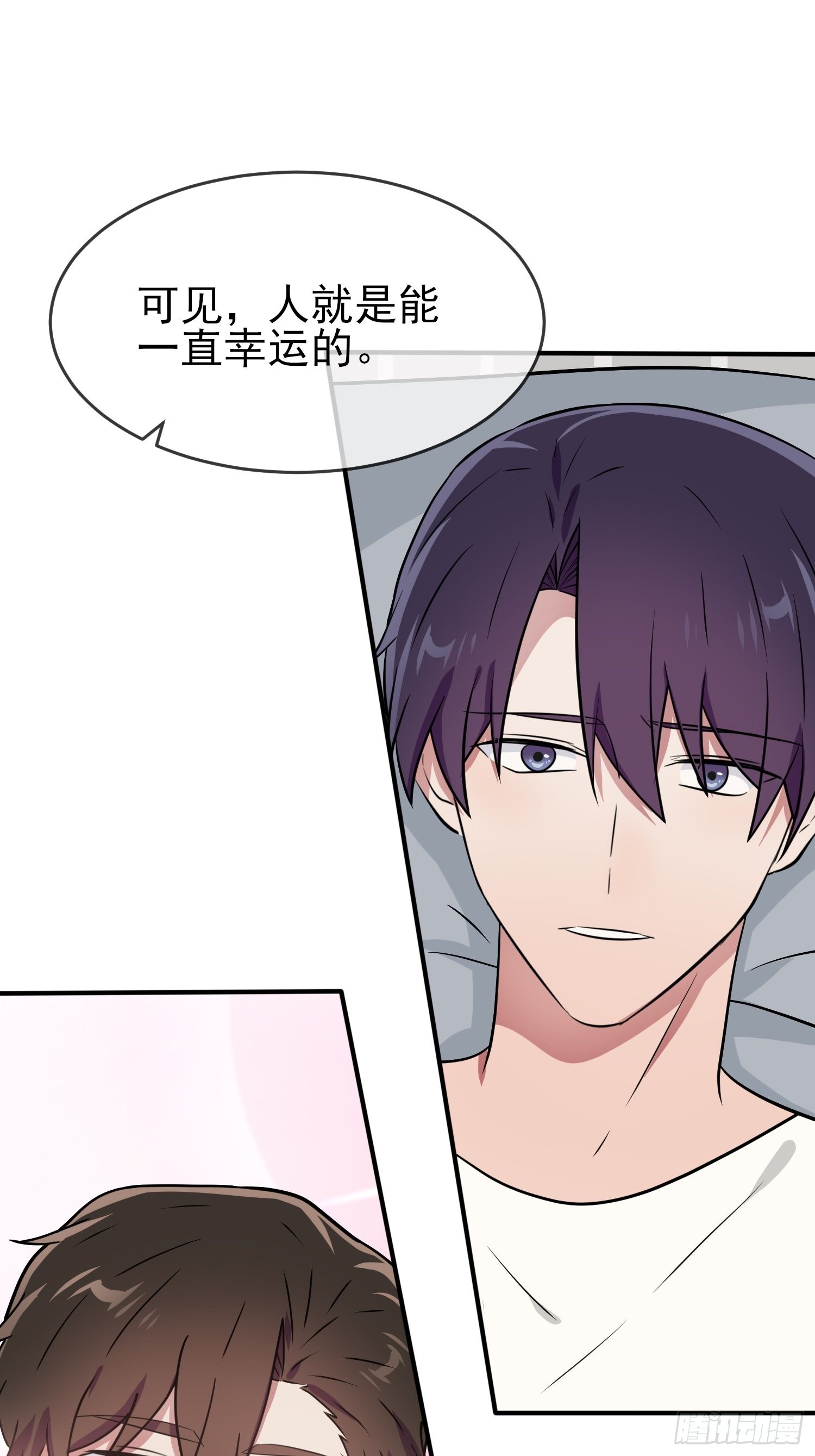第119话：你会一直幸运24