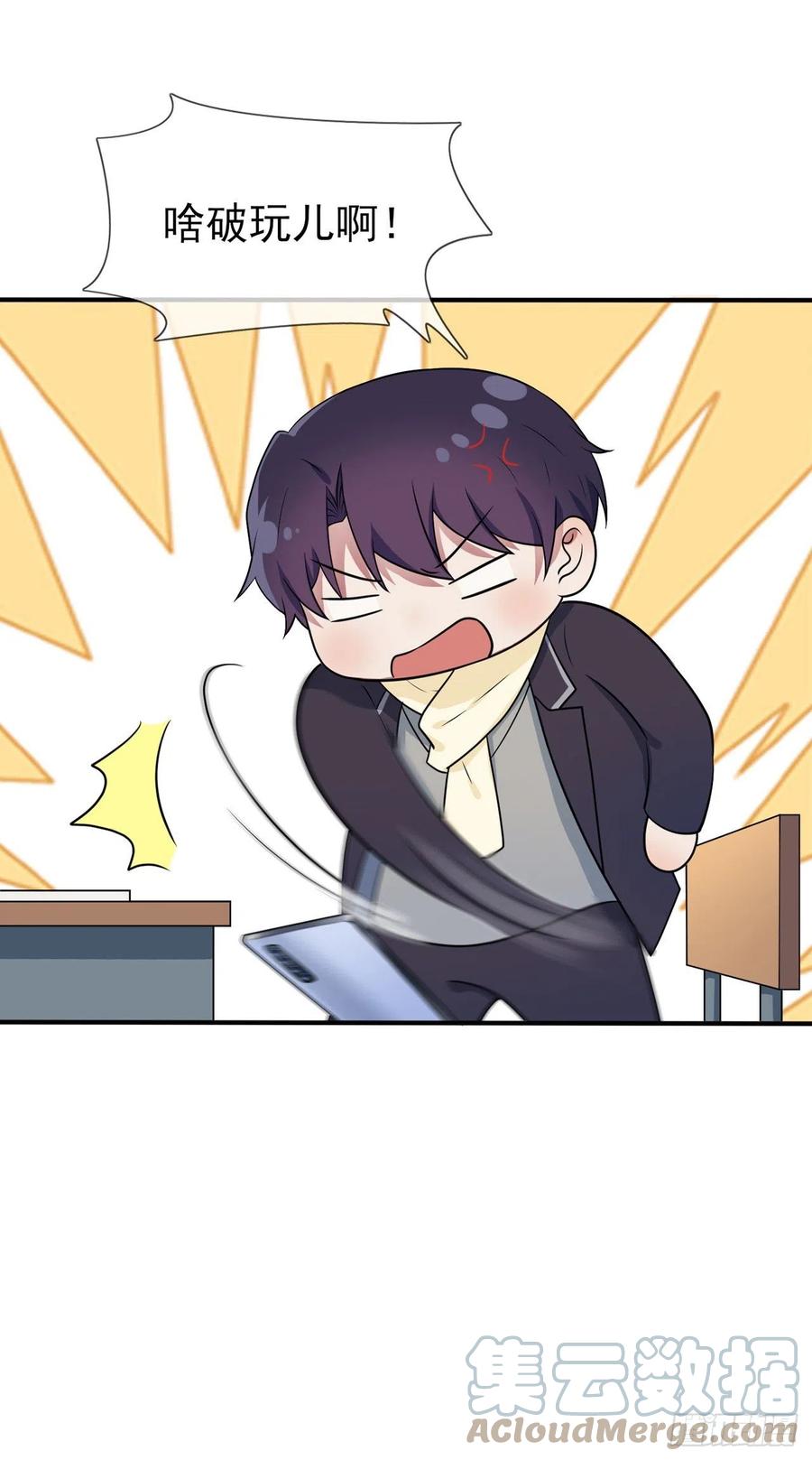 第58话：保持距离！8