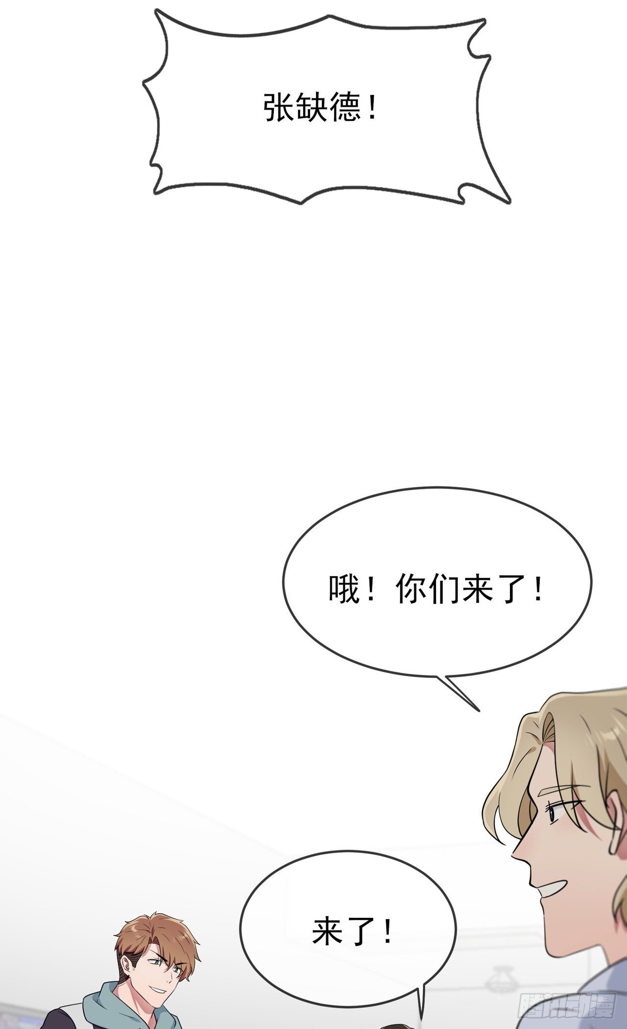 第85话：我只会心疼Daddy11