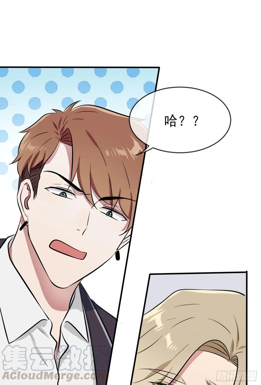第32话： 你真是学渣中的学渣18