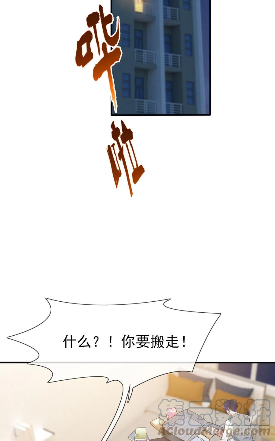 第58话：保持距离！20