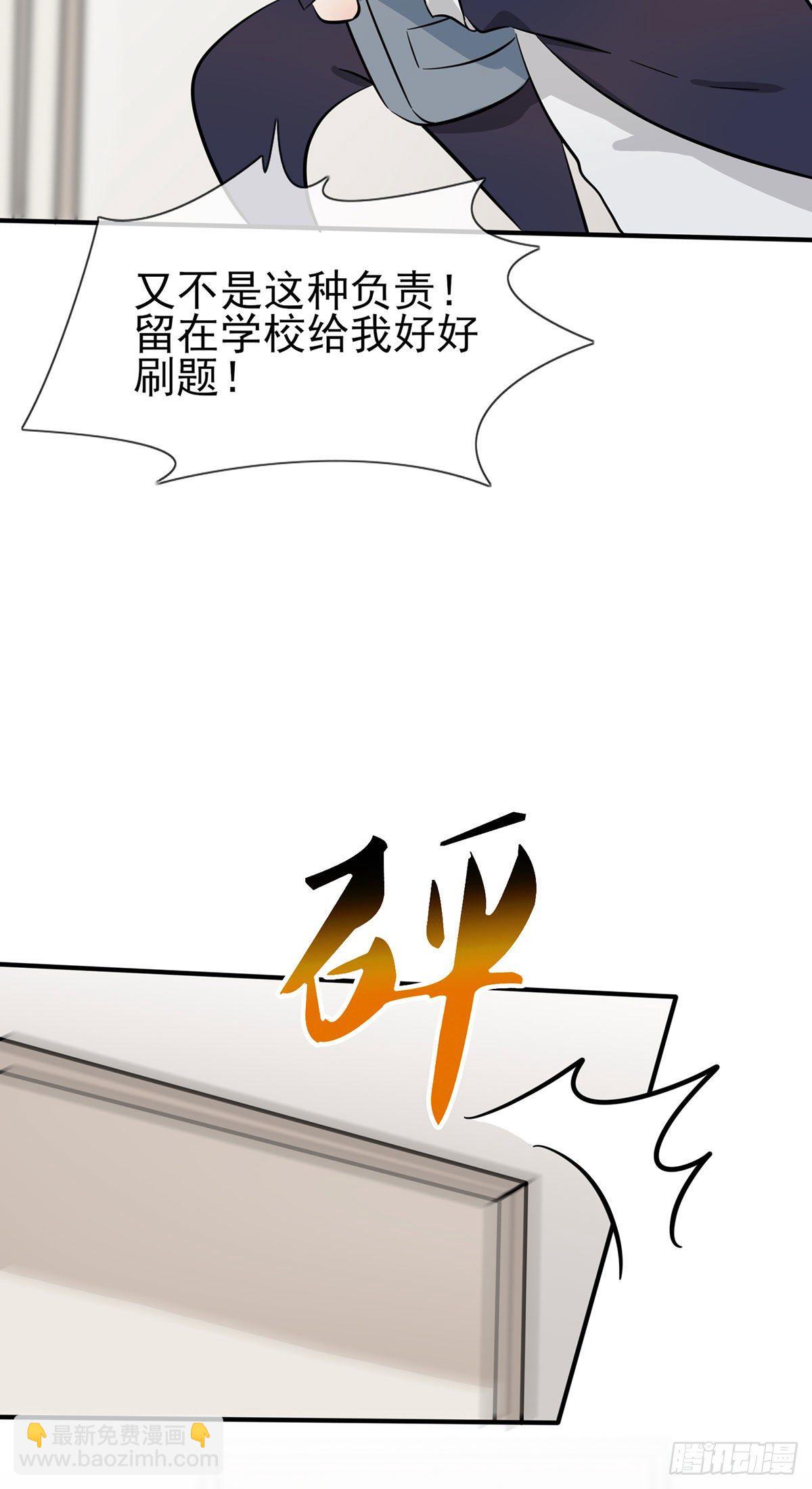 第18话：让我去你家！29