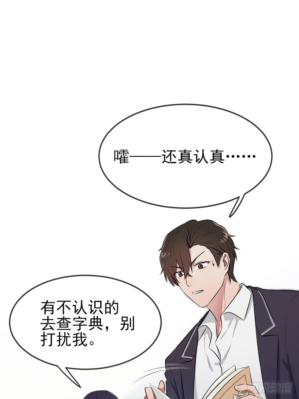 第8话：优秀限制了我的想象力40