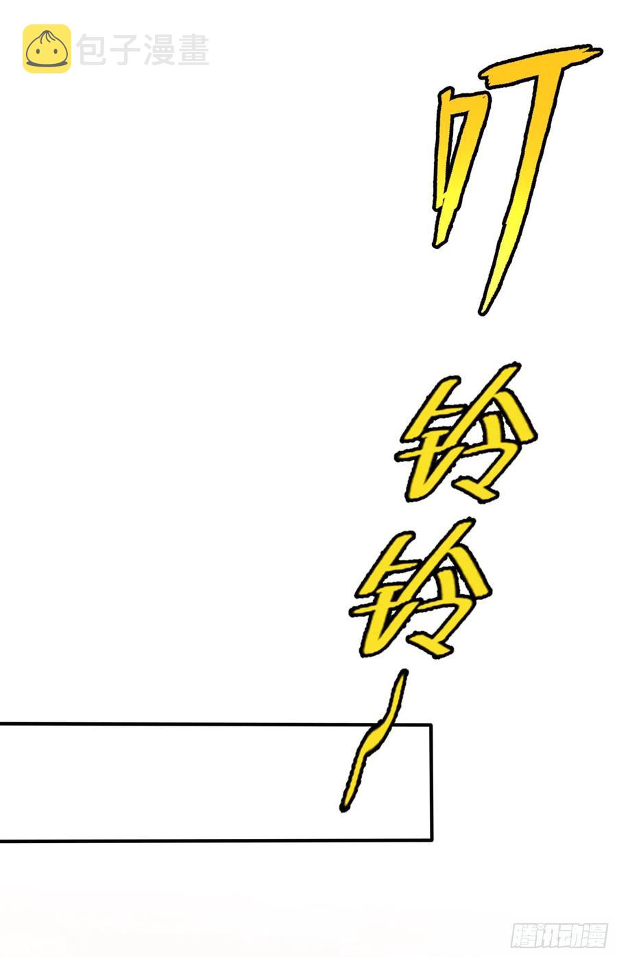 第42话：说！还敢迷惑路哥吗？11