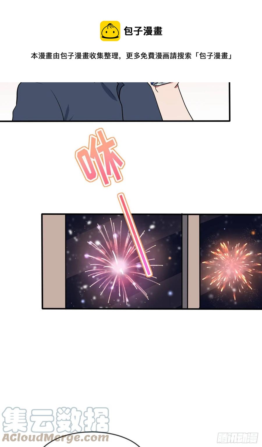 第56话：最讨厌你这种咸鱼了！36