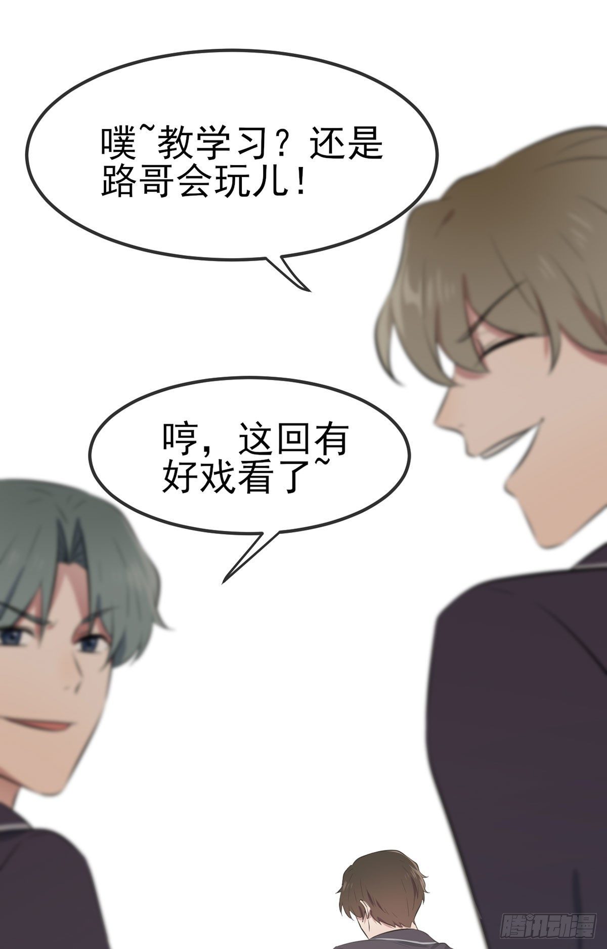 第4话：你管数学叫算数5