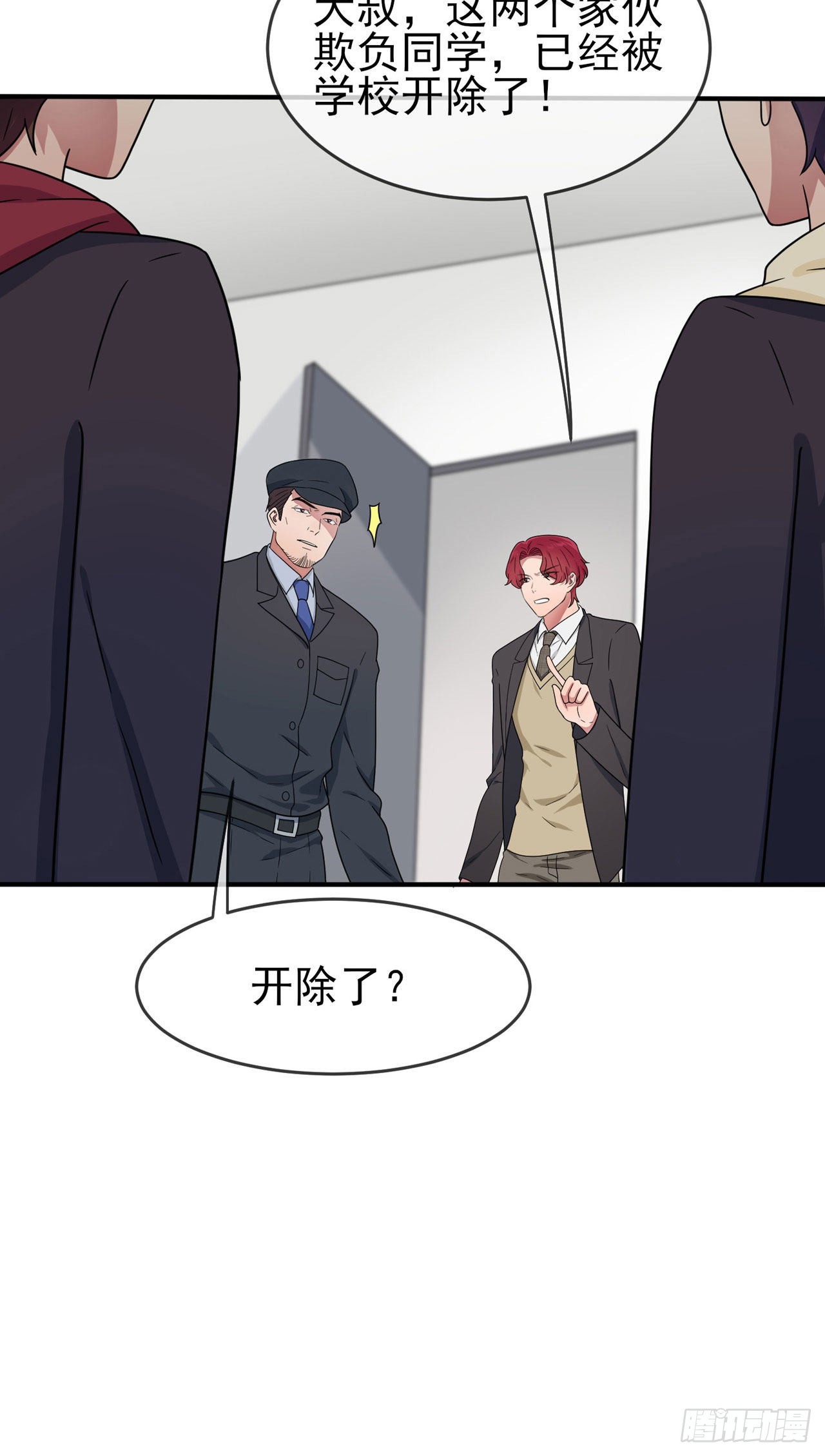 第93话：瞧不起我们十中？4