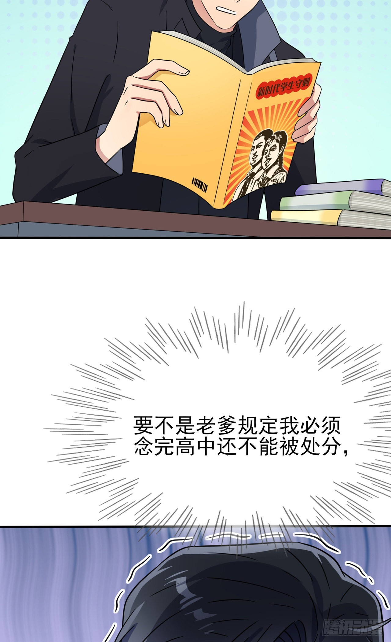 第109话：离开十中吧。21