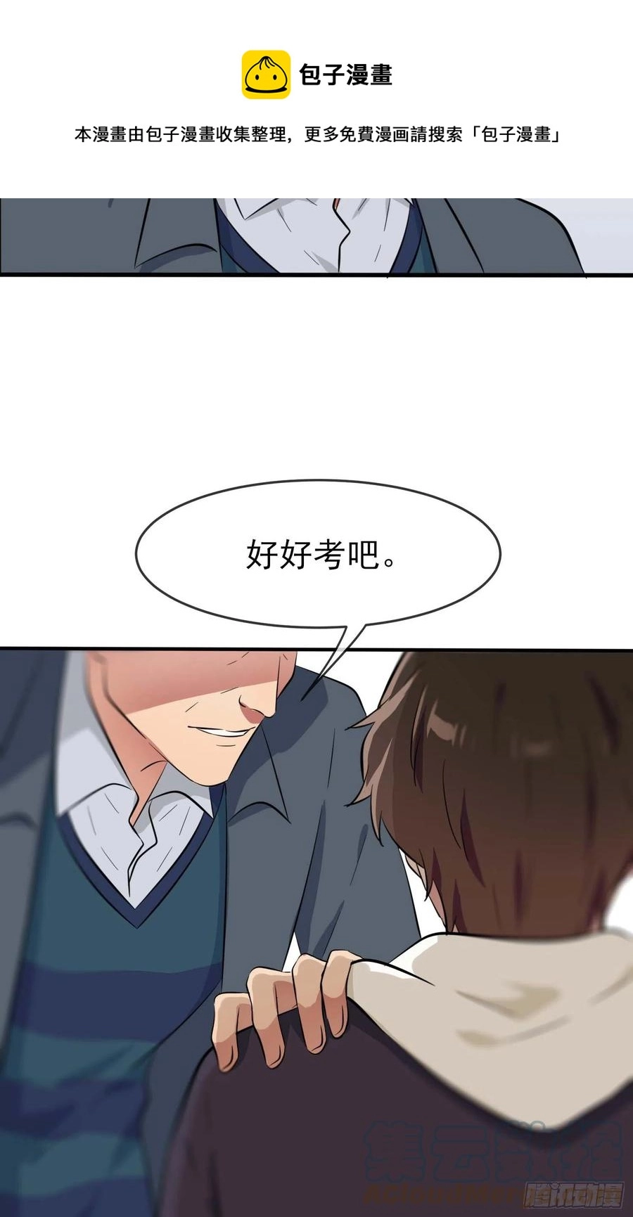 第46话：我可没作弊30
