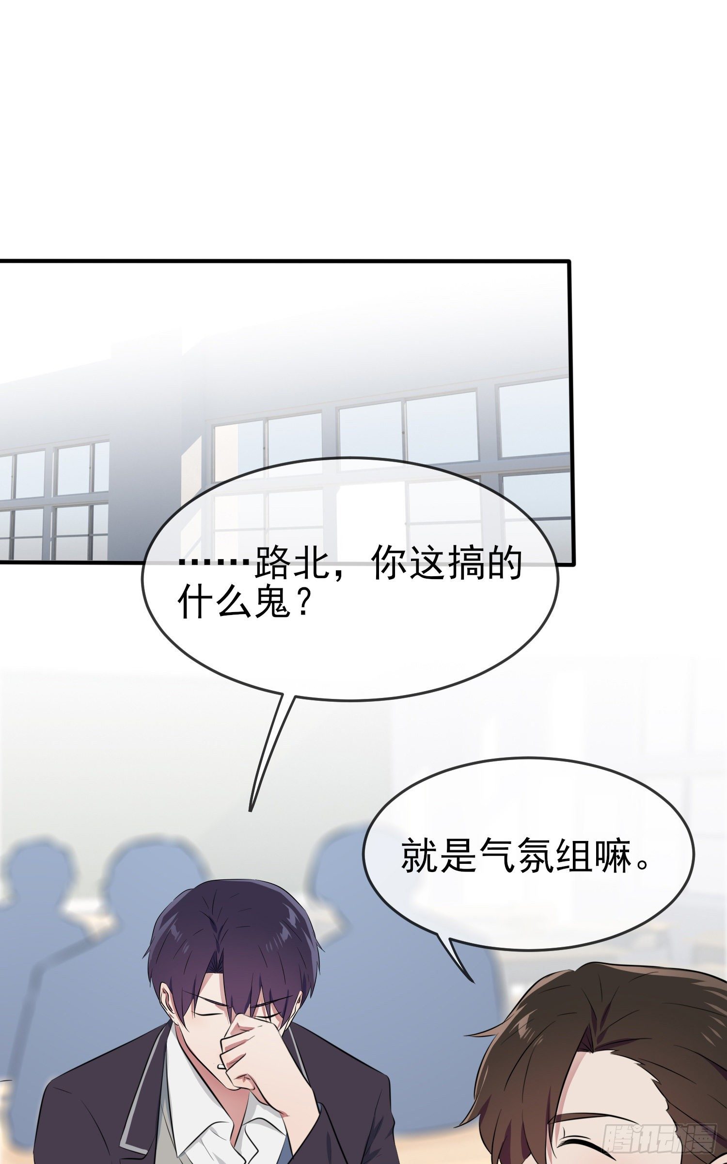 第27话：我们是气氛组的！27