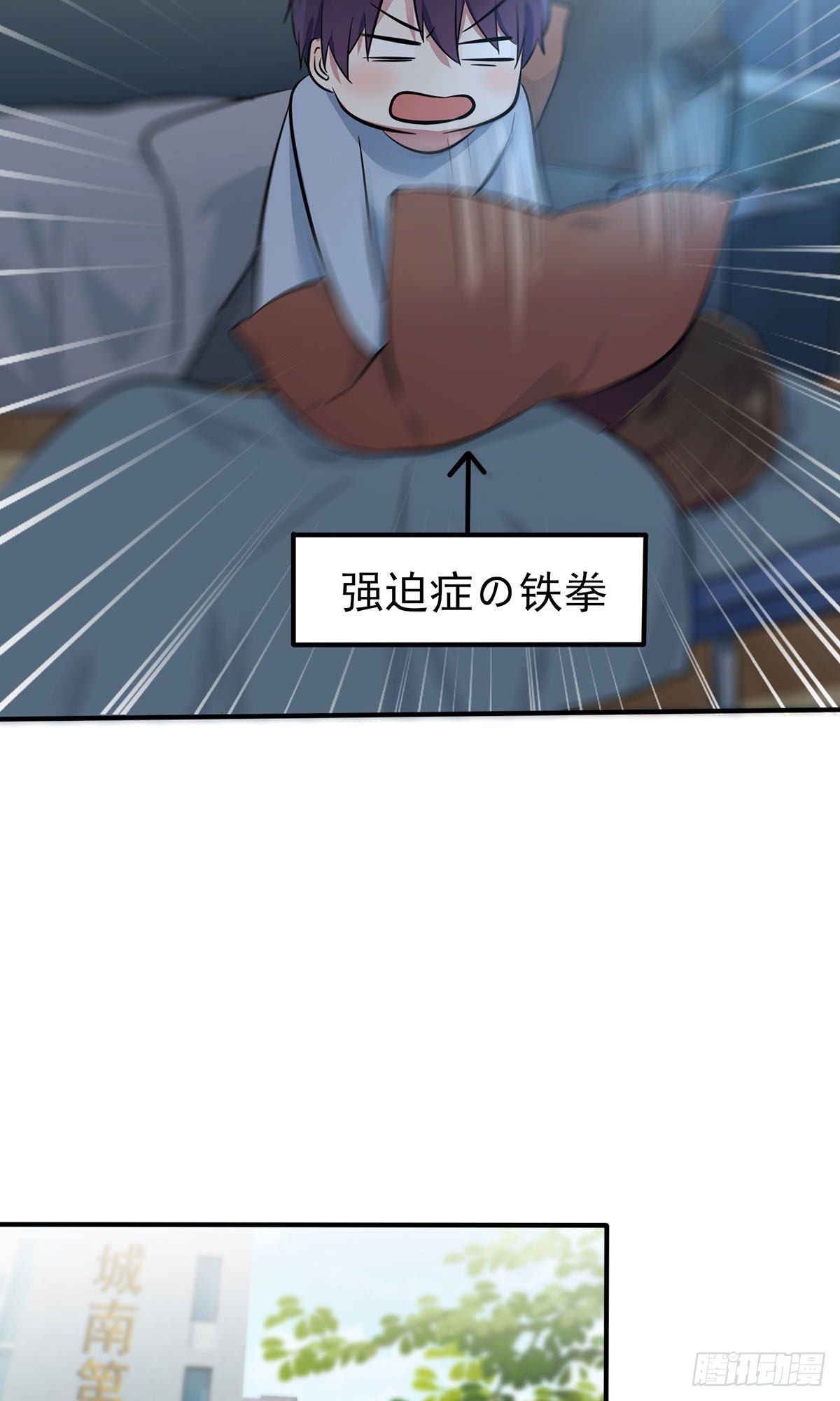 第17话：你和别人不一样30