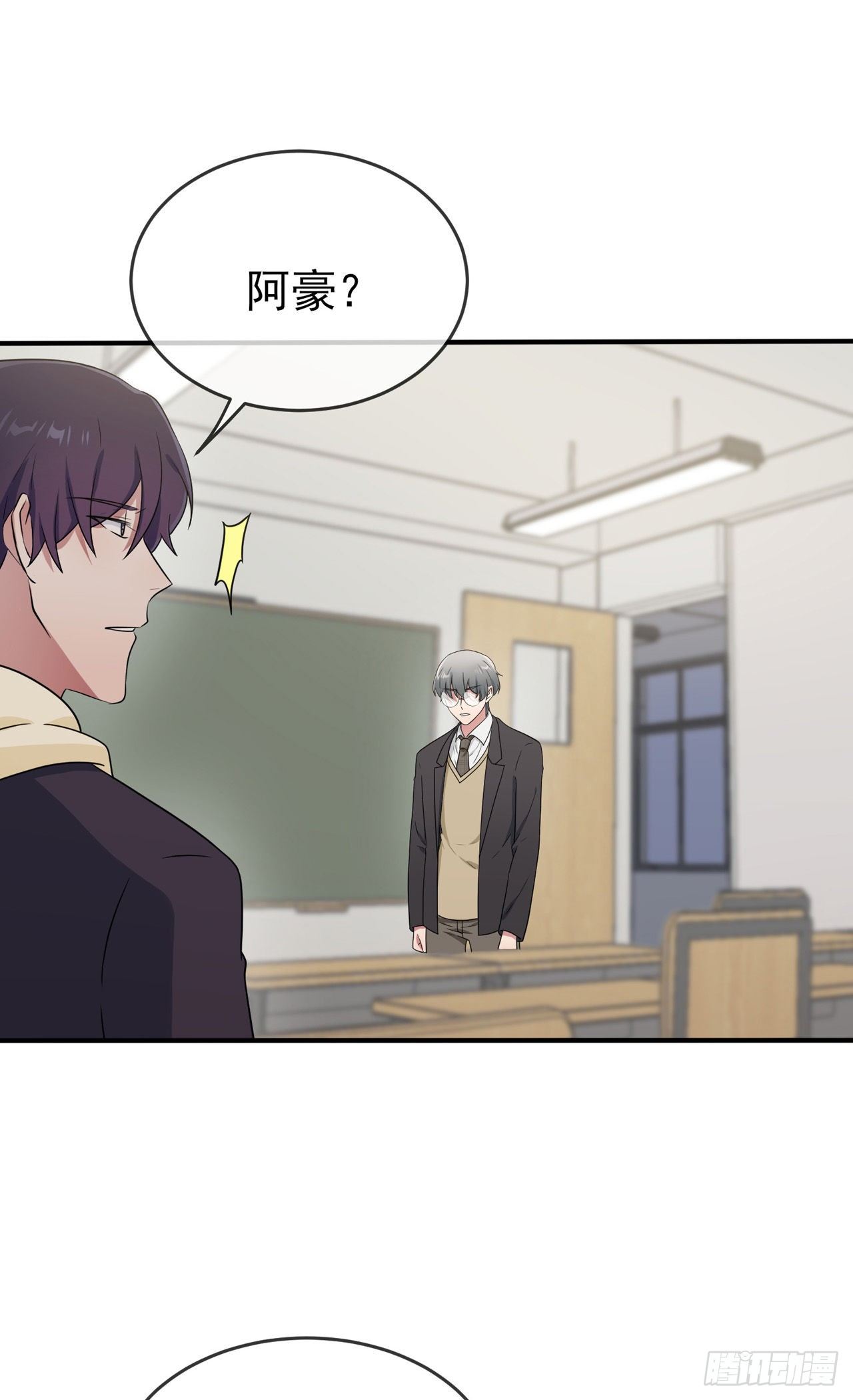 第87话：不要再管我了31