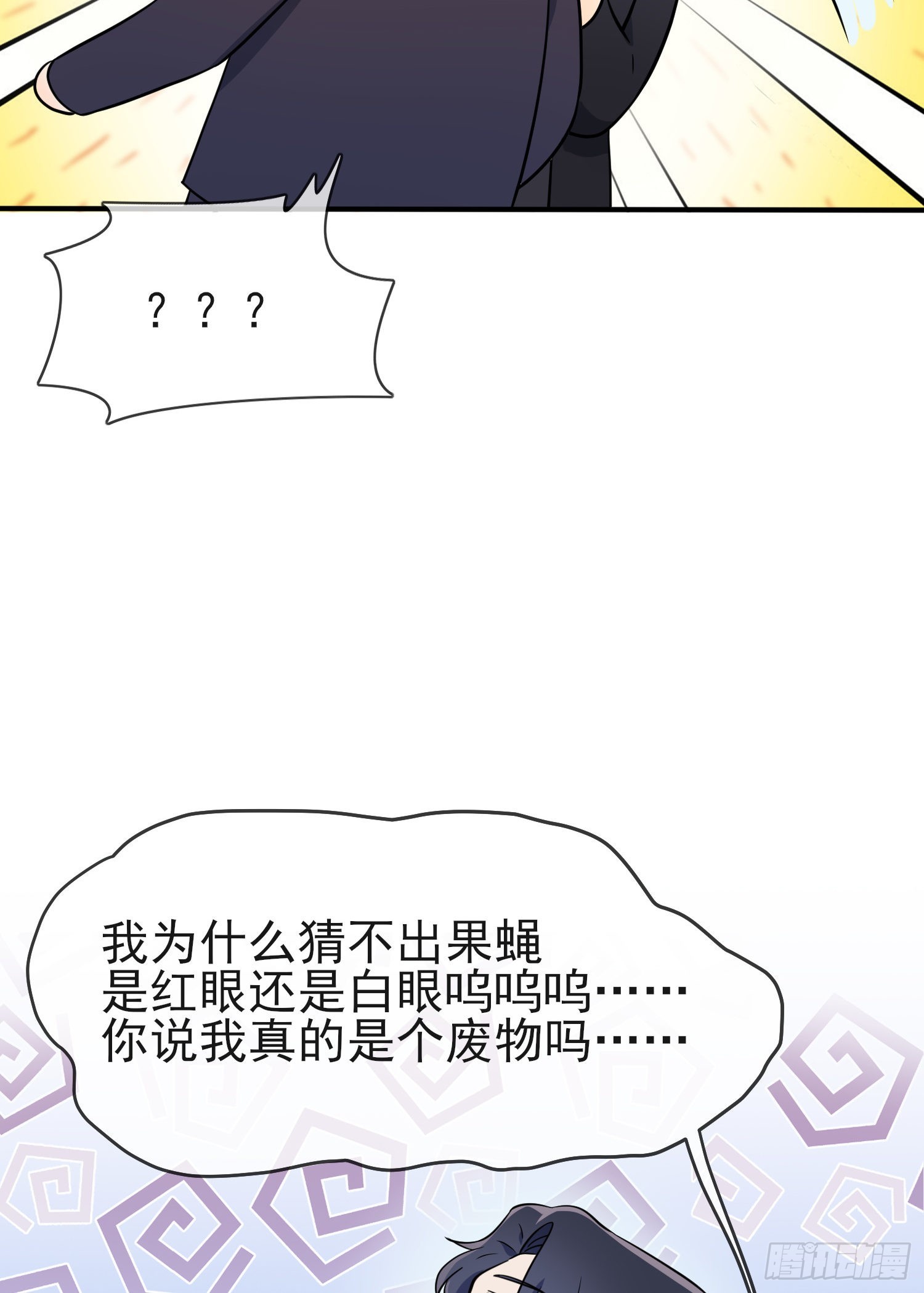 第116话：学习PUA41
