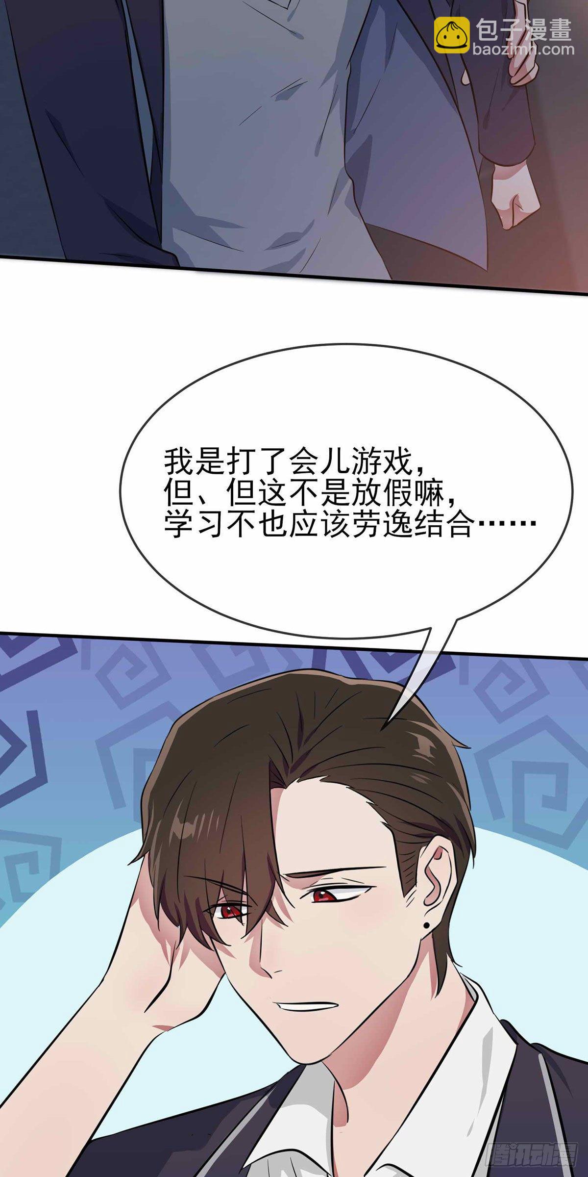 第22话：你倒是说出来啊？！5