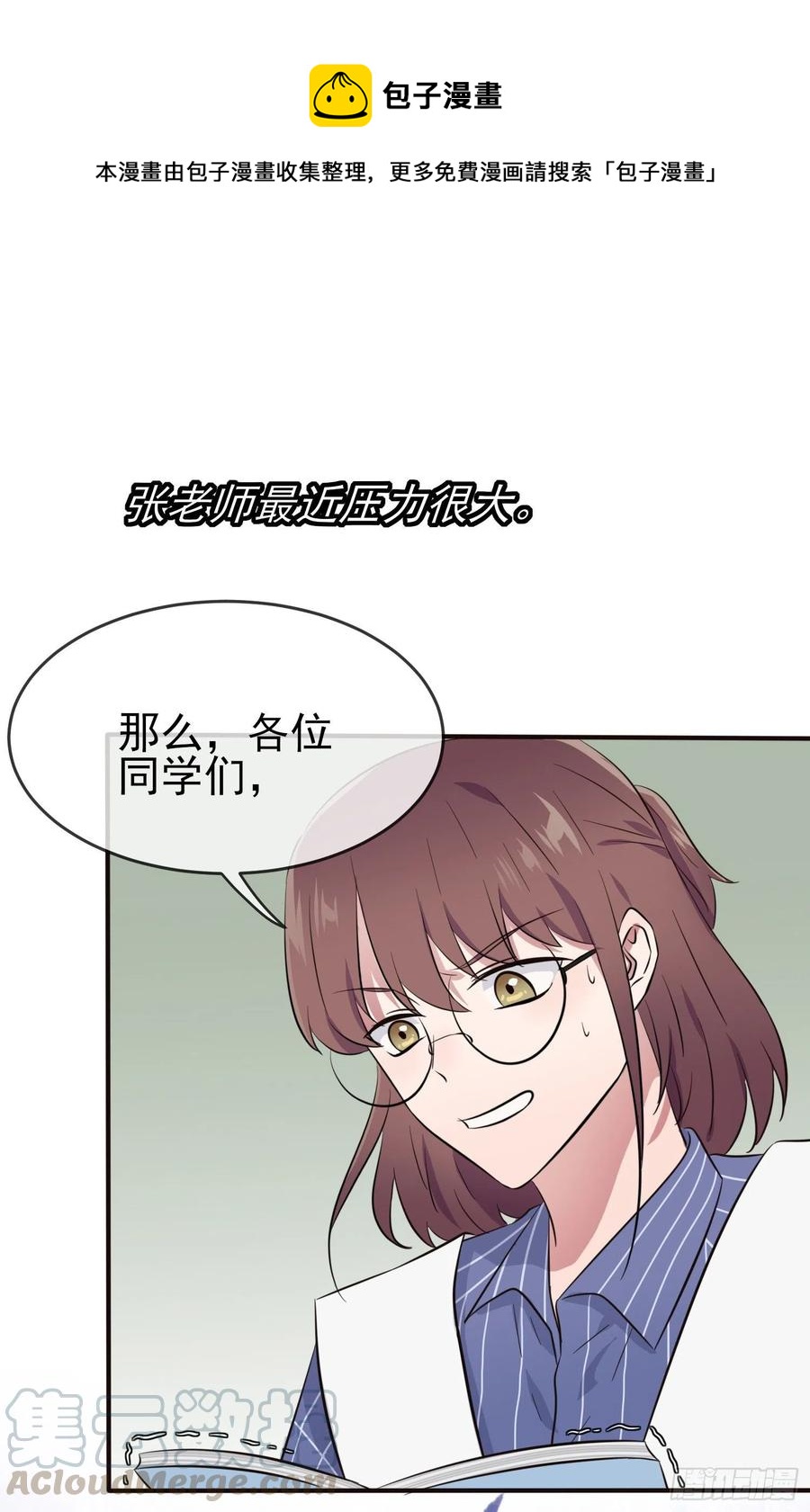 第39话：张老师，别着急走啊！0