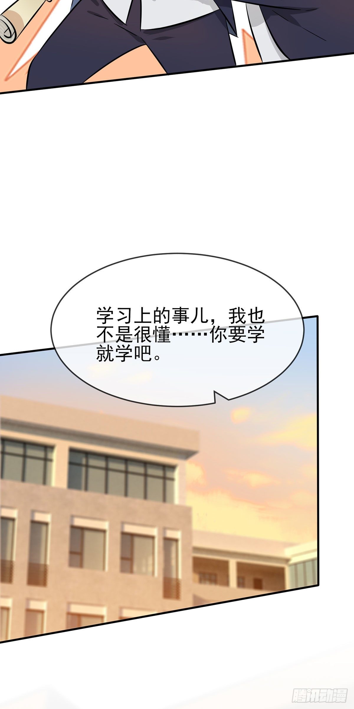 第16话：我天下第一狗！14