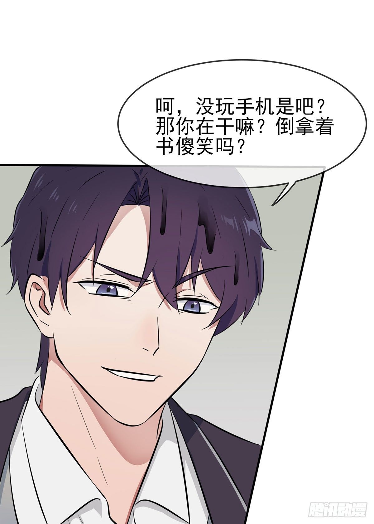 第9话：他还真以为······23