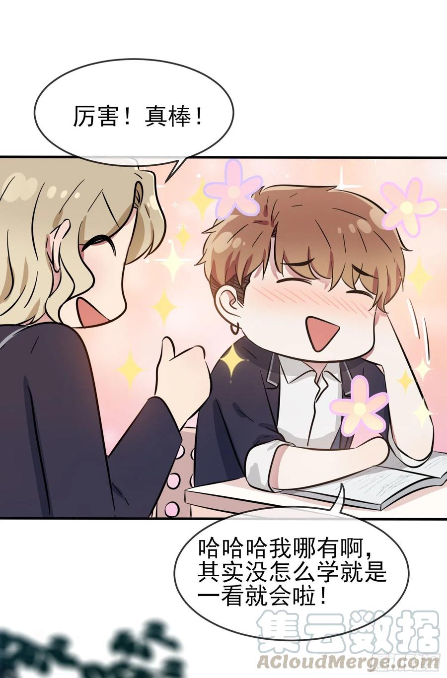 第36话：学渣界爱迪生18