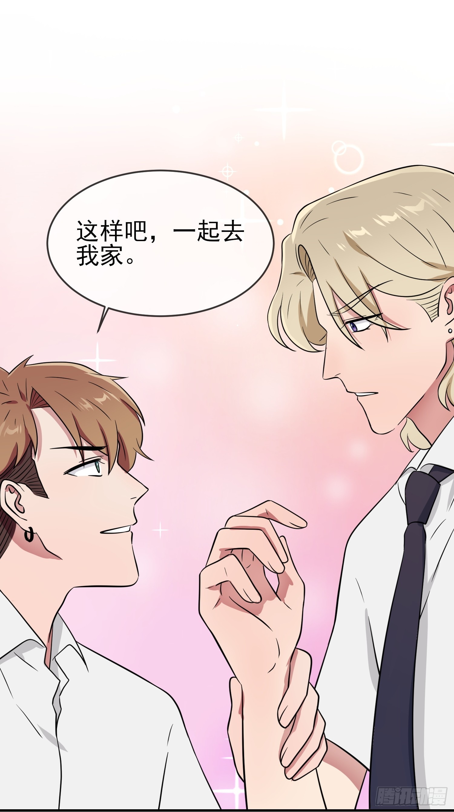 第137话：一起去我家33