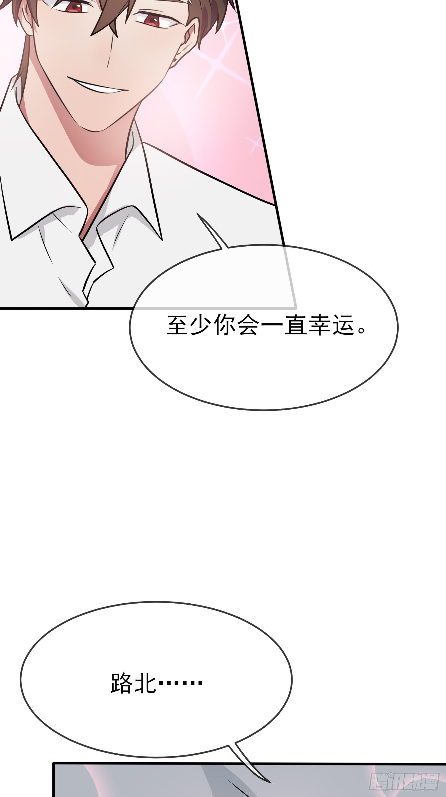 第119话：你会一直幸运25