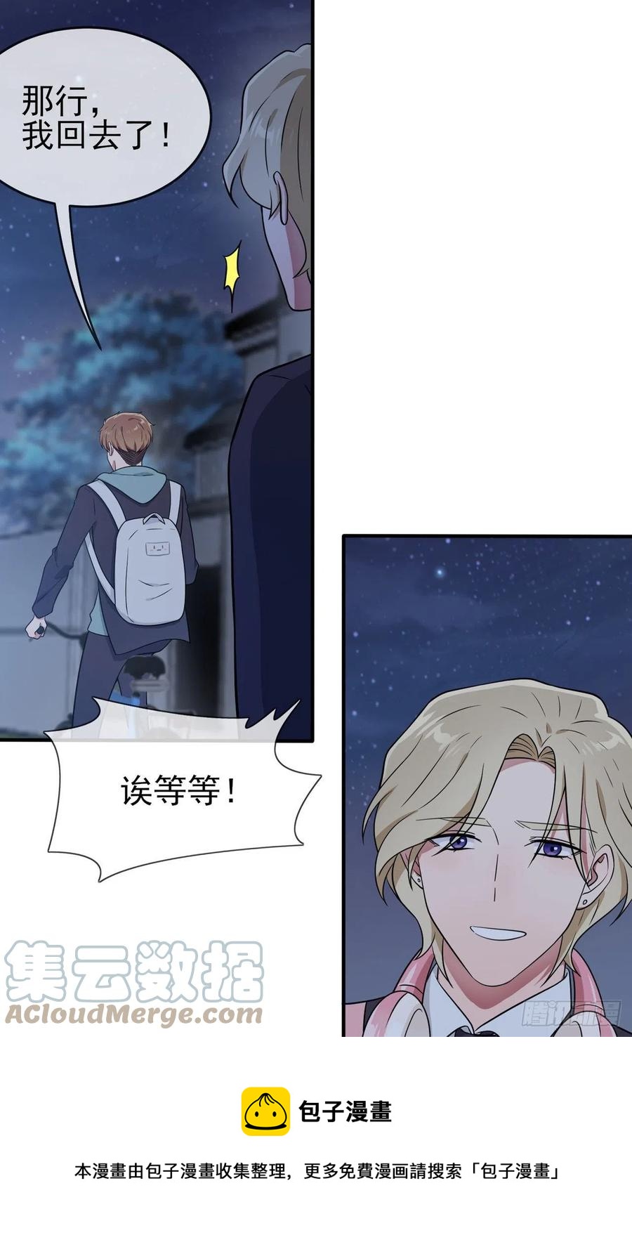 第81话：张缺德被辣死了！8