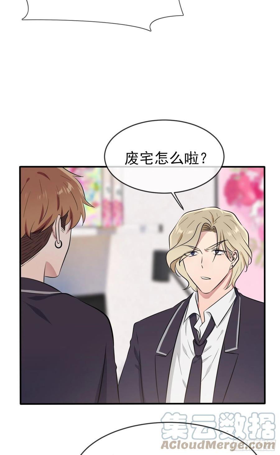 第41话： 你给叶悲催写情书？6