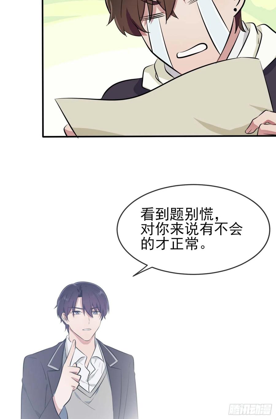 第45话：魔王中的魔王34